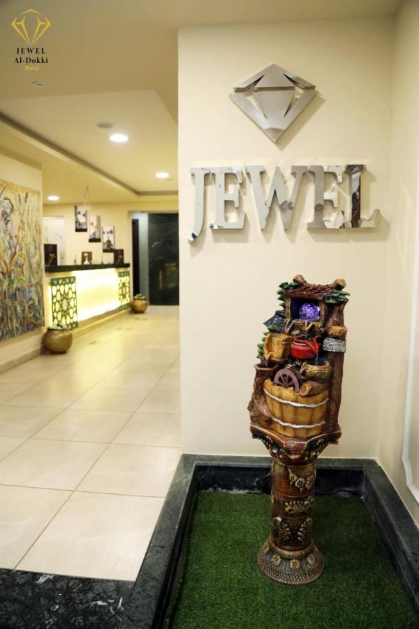 Jewel Dokki Hotel Giza ภายนอก รูปภาพ